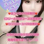 ヒメ日記 2026/03/19 12:28 投稿 そら 名古屋ちゃんこ