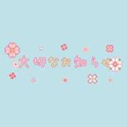 ヒメ日記 2026/03/21 03:28 投稿 そら 名古屋ちゃんこ