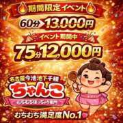 ヒメ日記 2026/03/26 18:20 投稿 そら 名古屋ちゃんこ