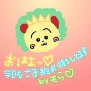 ヒメ日記 2026/04/07 09:58 投稿 そら 名古屋ちゃんこ