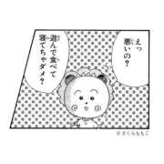 ヒメ日記 2026/04/10 21:38 投稿 そら 名古屋ちゃんこ