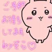 ヒメ日記 2026/08/03 19:08 投稿 そら 名古屋ちゃんこ