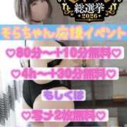 ヒメ日記 2026/09/16 10:38 投稿 そら 名古屋ちゃんこ