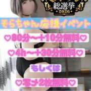 ヒメ日記 2026/09/16 16:38 投稿 そら 名古屋ちゃんこ