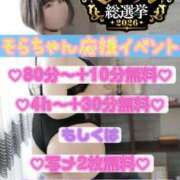 ヒメ日記 2026/09/18 10:08 投稿 そら 名古屋ちゃんこ