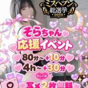ヒメ日記 2026/09/29 13:48 投稿 そら 名古屋ちゃんこ