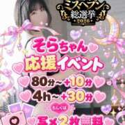 ヒメ日記 2026/09/30 15:38 投稿 そら 名古屋ちゃんこ