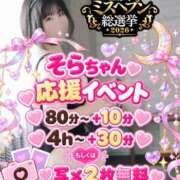 ヒメ日記 2026/10/06 15:48 投稿 そら 名古屋ちゃんこ