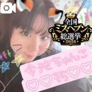 ヒメ日記 2026/10/08 11:08 投稿 そら 名古屋ちゃんこ