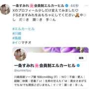 ヒメ日記 2025/01/24 15:02 投稿 一条　すみれ 川崎南町人妻高級ソープ エル・カーヒル(ELCURHIL)秘密の刻