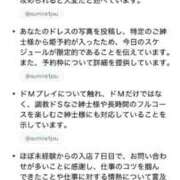 ヒメ日記 2025/01/26 23:30 投稿 一条　すみれ 川崎南町人妻高級ソープ エル・カーヒル(ELCURHIL)秘密の刻