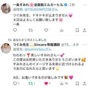 ヒメ日記 2025/01/30 22:20 投稿 一条　すみれ 川崎南町人妻高級ソープ エル・カーヒル(ELCURHIL)秘密の刻