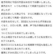 ヒメ日記 2025/03/14 08:22 投稿 一条　すみれ 川崎南町人妻高級ソープ エル・カーヒル(ELCURHIL)秘密の刻