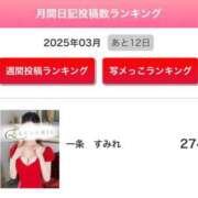 ヒメ日記 2025/03/20 23:33 投稿 一条　すみれ 川崎南町人妻高級ソープ エル・カーヒル(ELCURHIL)秘密の刻