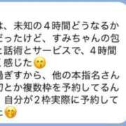 ヒメ日記 2025/03/23 21:05 投稿 一条　すみれ 川崎南町人妻高級ソープ エル・カーヒル(ELCURHIL)秘密の刻