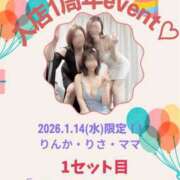 ヒメ日記 2026/01/07 15:54 投稿 ママ ヴィヴィッド・クルーマダム・セカンドヴァージン十三店