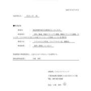 ヒメ日記 2025/08/19 20:21 投稿 長田 BBW西船橋店