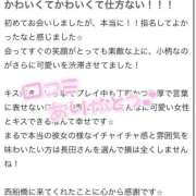 ヒメ日記 2025/09/30 19:11 投稿 長田 BBW西船橋店