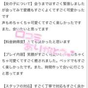 ヒメ日記 2025/09/30 19:26 投稿 長田 BBW西船橋店