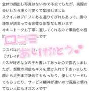 ヒメ日記 2025/10/03 17:23 投稿 長田 BBW西船橋店