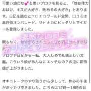 ヒメ日記 2025/10/06 19:02 投稿 長田 BBW西船橋店