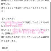 ヒメ日記 2025/10/07 20:03 投稿 長田 BBW西船橋店