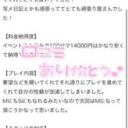 ヒメ日記 2025/10/10 20:03 投稿 長田 BBW西船橋店