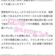 ヒメ日記 2025/10/14 20:01 投稿 長田 BBW西船橋店