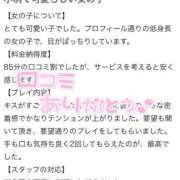 ヒメ日記 2025/12/31 15:12 投稿 長田 BBW西船橋店