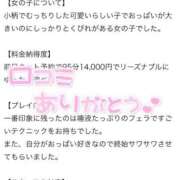 ヒメ日記 2025/12/31 15:41 投稿 長田 BBW西船橋店