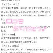 ヒメ日記 2025/12/31 16:11 投稿 長田 BBW西船橋店