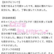 ヒメ日記 2025/12/31 16:41 投稿 長田 BBW西船橋店