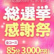 ヒメ日記 2026/03/07 11:51 投稿 長田 BBW西船橋店