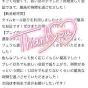 ヒメ日記 2026/04/28 23:04 投稿 長田 BBW西船橋店