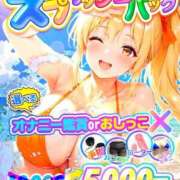 ヒメ日記 2026/08/09 12:41 投稿 長田 BBW西船橋店