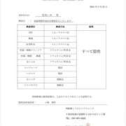 ヒメ日記 2026/09/28 19:41 投稿 長田 BBW西船橋店