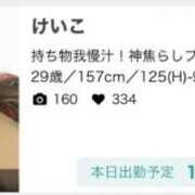 ヒメ日記 2025/07/10 08:01 投稿 けいこ ぽっちゃり巨乳美女専門川越ちゃんこ