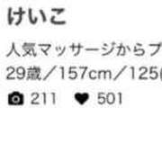 ヒメ日記 2025/11/06 19:15 投稿 けいこ ぽっちゃり巨乳美女専門川越ちゃんこ