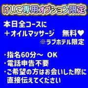 ヒメ日記 2025/12/25 12:31 投稿 けいこ ぽっちゃり巨乳美女専門川越ちゃんこ