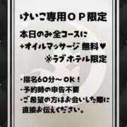 ヒメ日記 2026/02/09 12:15 投稿 けいこ ぽっちゃり巨乳美女専門川越ちゃんこ