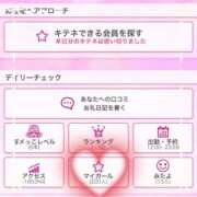 ヒメ日記 2025/01/20 13:59 投稿 那珂川　ちか OLセレクション宇都宮店