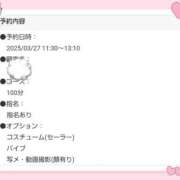 ヒメ日記 2025/03/25 00:17 投稿 まな スッキリ！！梅田店