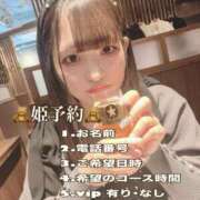 ヒメ日記 2025/03/16 05:44 投稿 ちな チューリップ福井本館