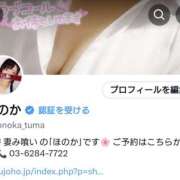 ヒメ日記 2025/01/20 19:34 投稿 ほのか つまみぐいイケちゃいますよ！