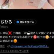 ヒメ日記 2025/07/30 17:01 投稿 ちひろ 21世紀