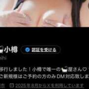 ヒメ日記 2025/08/11 12:51 投稿 ちひろ 21世紀