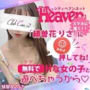 ヒメ日記 2025/06/15 09:37 投稿 緋曽花 りさ Canx2京都店