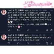 ヒメ日記 2025/03/19 07:21 投稿 じゅりな 日暮里・西日暮里サンキュー