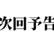 永遠 📢出勤日決まりました📢 熟女の風俗最終章 横浜本店