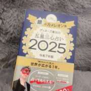 ヒメ日記 2025/01/12 00:04 投稿 シキ/Shiki 英國屋（金津園）